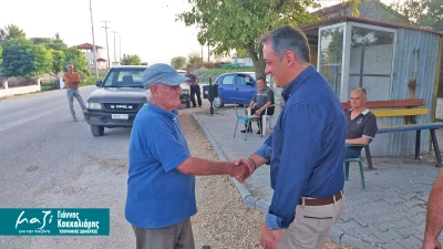 Οι Επισκέψεις του Γιάννη Κοκκαλίαρη στα Χωριά του Δήμου Κοζάνης 1